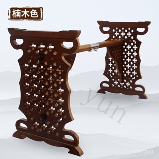 破損補發 可開發票 古箏架子鏤空古箏架鵰花式古箏架花紋紫檀色可拆卸古箏支架H型琴 RMEQ
