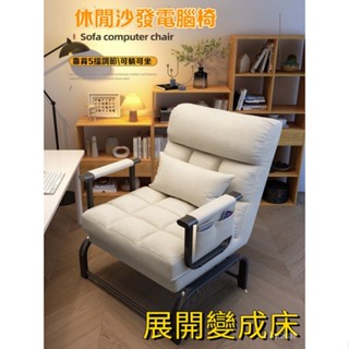 【限時特惠】【守望者】午休折疊床辦公室單人躺椅神器簡易傢用電腦椅行軍午睡 沙發床 折疊椅 折疊床 床椅兩用 W5GS