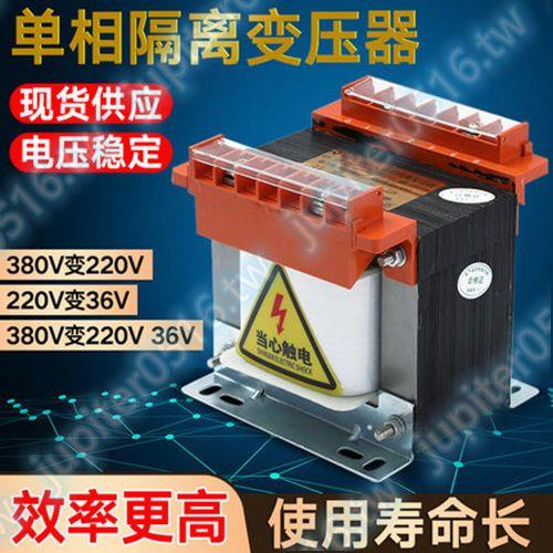 單相隔離變壓器380V變220V轉110V機床控制BK-500VA1KVA2KW3KVA5KW搶眼奪目stu定金