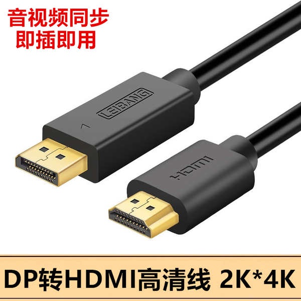 熱銷· dp轉hdmi線 顯卡大dp轉hdmi接口Displayport高清轉換線1.5/5/10米
