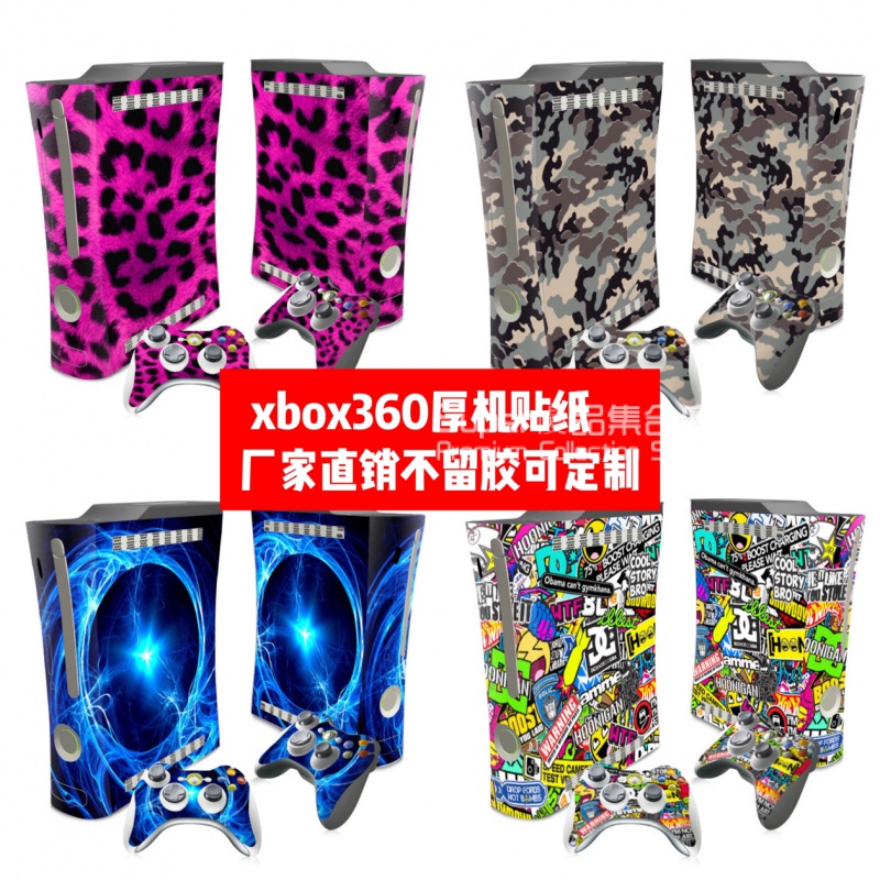 xbox 360 貼紙 厚機機身貼膜 xbox 360雙65貼紙 星空 純色款貼紙 xbox主機貼紙 支援客製