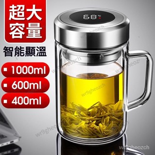 帶把顯溫玻璃杯 大容量雙層玻璃杯 泡茶杯子 濾茶杯 帶手柄杯子 玻璃水瓶 泡茶水壺 男女士辦公室泡茶杯 泡茶水杯 茶葉杯