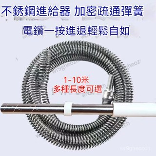 下水道疏通神器 傢用電鑽疏通彈簧 專通馬桶廚房地漏 通馬桶 通水管 疏通彈簧管道馬桶地漏堵塞 自動進給器 AKR7