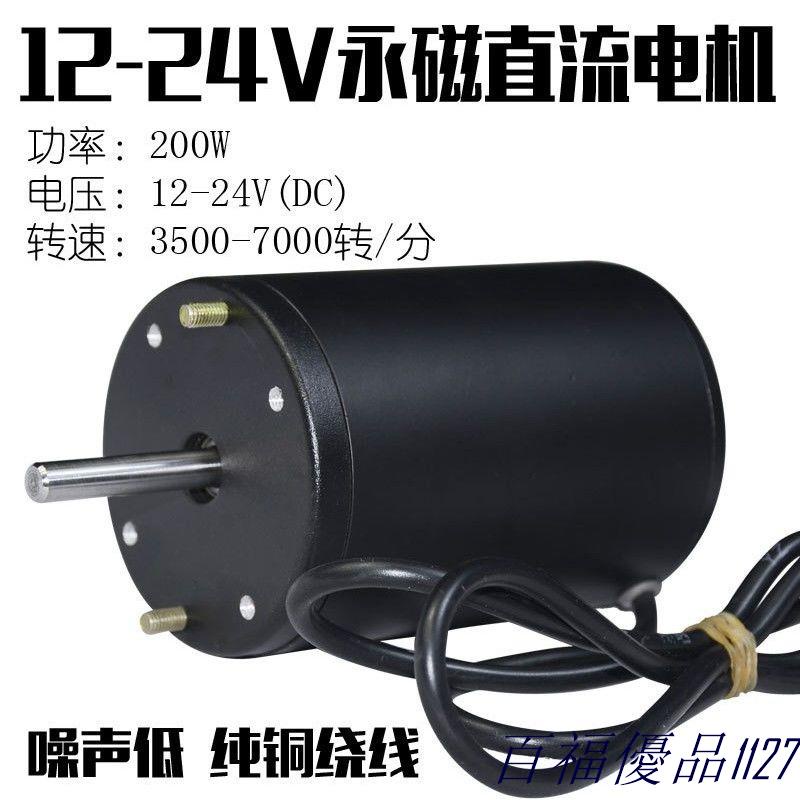 ☆店長推薦☆12-24V200W雙軸承正反碳刷直流電機滾珠軸承馬達主軸車床佛珠機 可開票