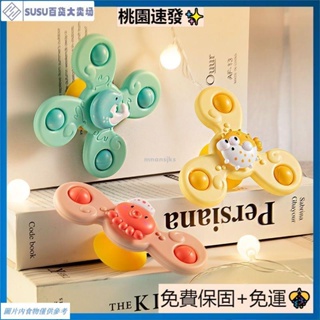 台灣熱銷兒童卡通吸盤轉轉樂會轉動的花朵寶寶陀螺玩具0-1歲嬰兒搖鈴旋轉2餐桌玩具安撫吸盤轉轉樂玩具