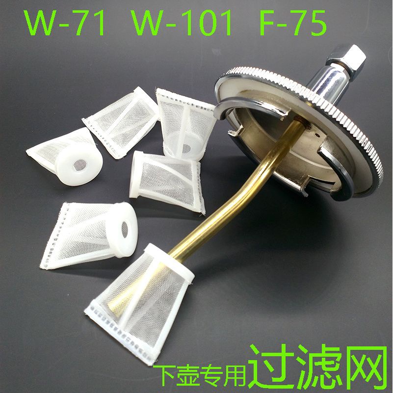 🍀🍀噴槍過濾網兜W-71 W-77 W-101噴漆槍專用過濾碗紙漏斗