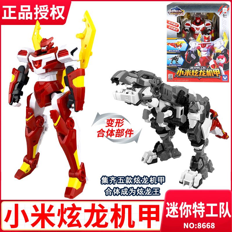 ⚡台灣熱賣⚡迷你特工隊玩具之超級恐龍力量變形合體機器人小米炫龍機甲賽塞米