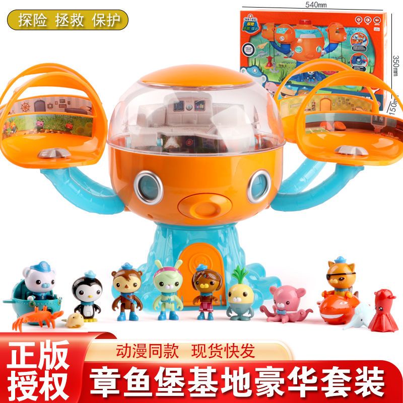 🔥台灣熱銷🔥海底小縱隊玩具章魚堡基地套裝燈光玩偶燈籠魚艦艇過家家兒童全套