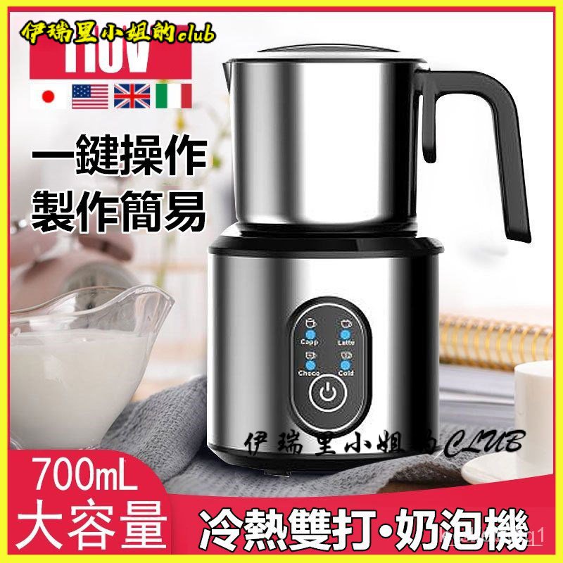 110V臺灣奶泡機傢用全自動咖啡打奶泡不銹鋼電動牛奶加熱奶泡 打奶泡機 奶泡器 打奶泡器 奶泡 電動奶泡器 電動奶泡機