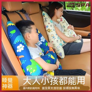 🏍️🚗汽車頭枕護頸枕 汽車睡覺枕頭 車用靠枕 汽車兒童睡覺枕 汽車頭枕兒童睡覺神器護頸枕長途車載上抱枕後座後排枕頭車用睡