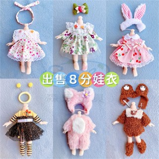 【臺灣出貨】16-17公分ob11娃娃衣服套裝8分bjd洋娃娃換裝裙子6寸可愛衣服制服 兒童玩具 芭比娃娃 洋娃娃