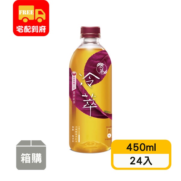 【原萃】冷萃蜜香紅茶(450ml*24入)
