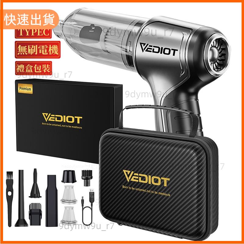 廠商發貨📣Vediot 95000pa無刷馬達PEC吸吹抽三用吸塵器小鋼炮 汽車吸塵器 無線手持吸塵器 車內清潔 鼓風