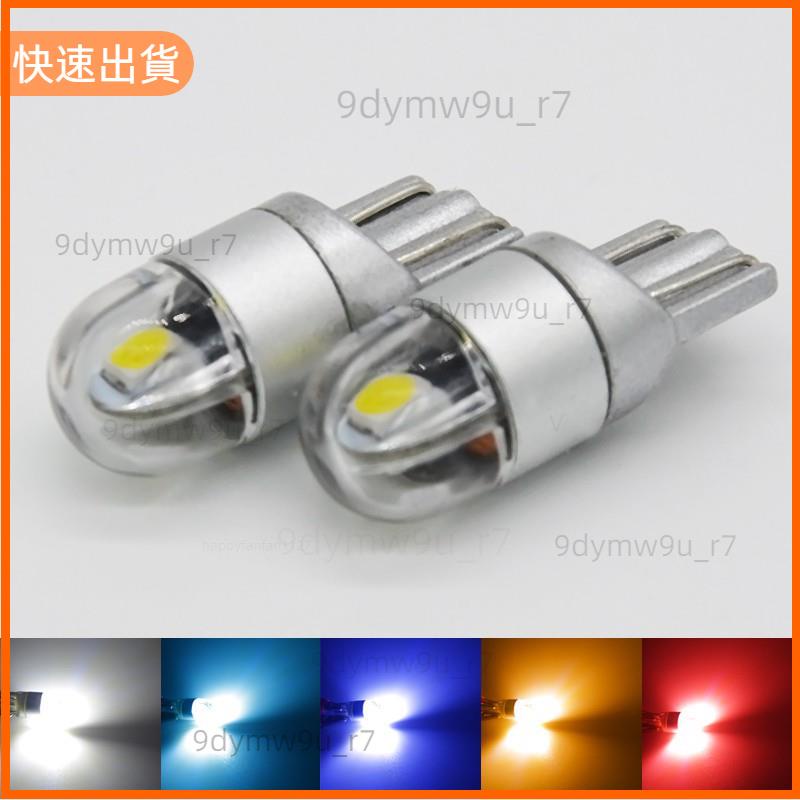 廠商發貨📣T10 LED 超亮 恆流穩壓 寬電壓 汽車示寬燈 汽車小燈 牌照燈 閱讀燈 炸彈小燈 無極性