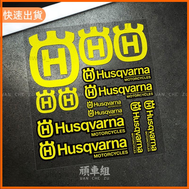 廠商發貨📣Husqvarna貼紙FE250 TE250i Svartpilen401機車油箱裝飾貼紙越野頭盔貼