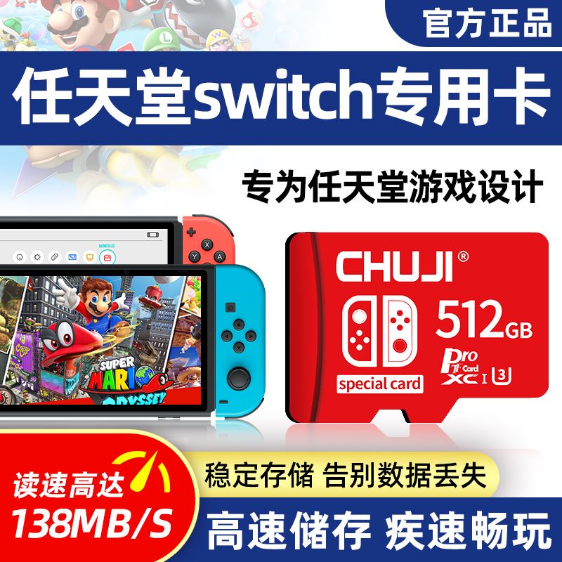 熱銷遊戲內存卡任天堂Switch內存卡512G高速sd存儲卡Lite/NS掌機專用儲存卡TF卡