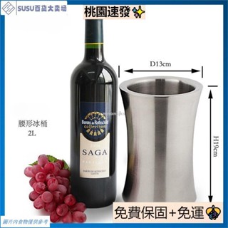 臺灣熱銷不鏽鋼雙層冰桶紅酒香檳桶酒吧KTV冰粒筒腰型歐式圓形啤酒桶加厚