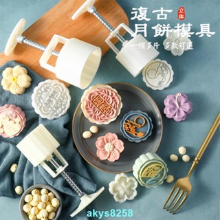 臺灣出貨月餅模具 家用 綠豆糕壓模 糕點模型印具 壓花 手壓式 冰皮點心的烘焙 中秋月餅模具