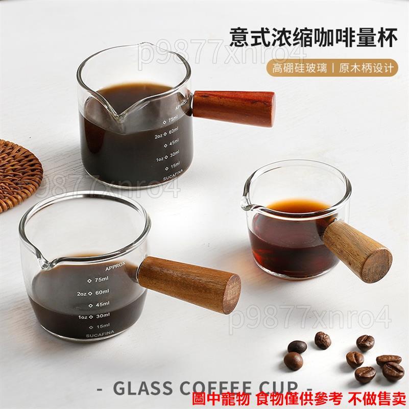 日式ins玻璃木柄帶刻度小奶盅 濃縮拿鐵意式咖啡小量杯小奶壺奶罐✆❅ぃ暢銷198198