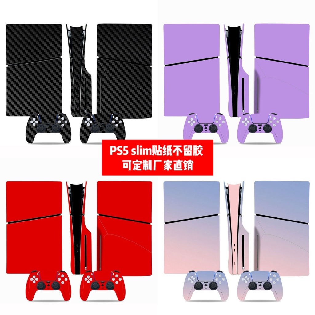 【Ps5 Slim】PS5 SLIM光䮠版貼紙PS5 SLIM數字版貼膜PS5 SLIM純色款碳縴維貼紙