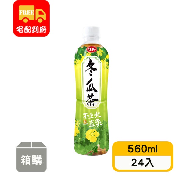 【味丹】冬瓜茶(560ml*24入)