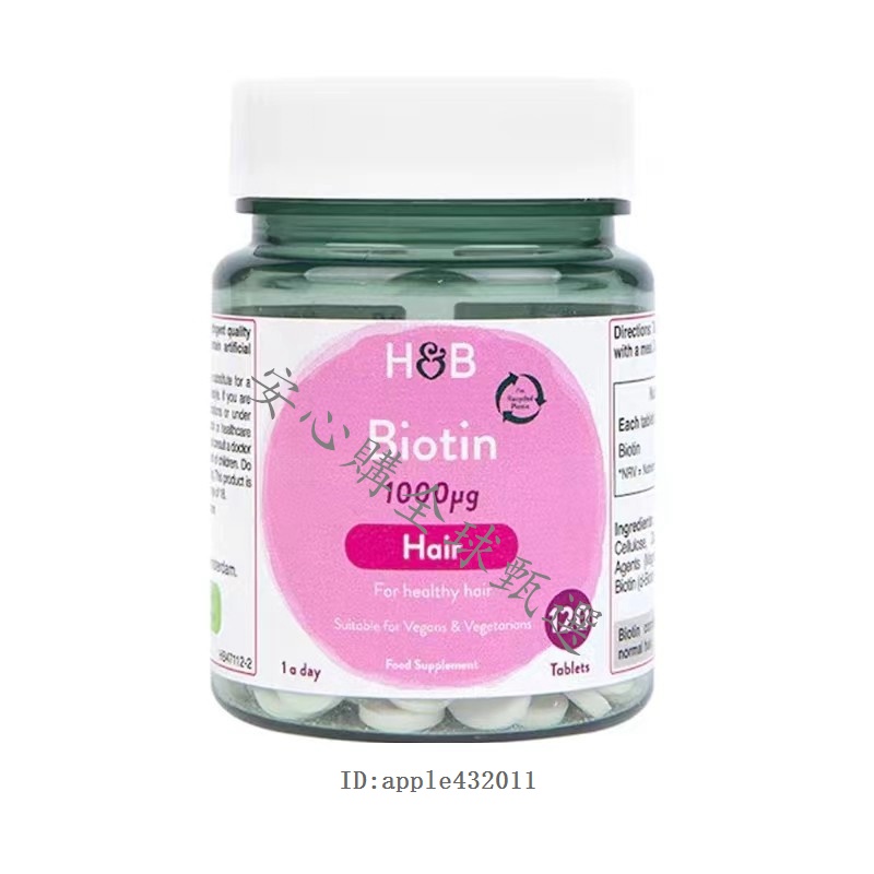 🇬🇧 荷柏瑞 Holland &amp; Barrett 生物素 Biotin 1000µg 120粒