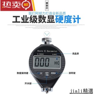 Syntek數顯邵氏硬度計 硬度儀A/C/D型邵爾硬度錶 橡膠/泡沫/硬塑膠 硬度測量 硬度檢測 硬度儀 精選好物