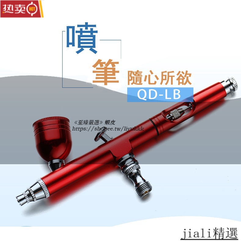 迷你型噴筆 馬剋筆模型噴漆筆 美工小噴筆 小巧便攜充電式 電動噴筆 空壓機 雙動式開關 省漆耐用氣泵套裝 精選好物