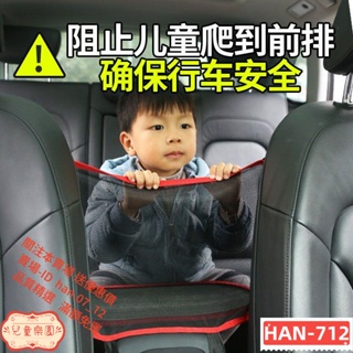 免運 汽車儲物網兜防護隔離車載車用多功能收納袋彈力椅背掛袋車內用品
