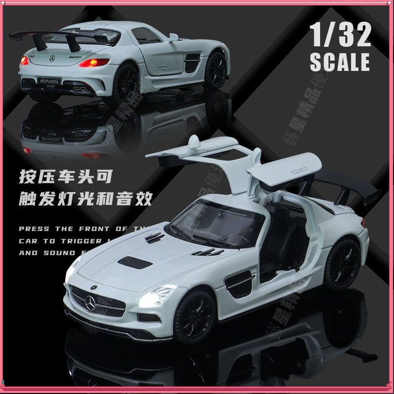 仿真汽車模型1:32 仿真賓士benz 賓士SLS AMG鷗翼式合金車模金屬跑車男孩新款玩具車禮物 性能跑車模型