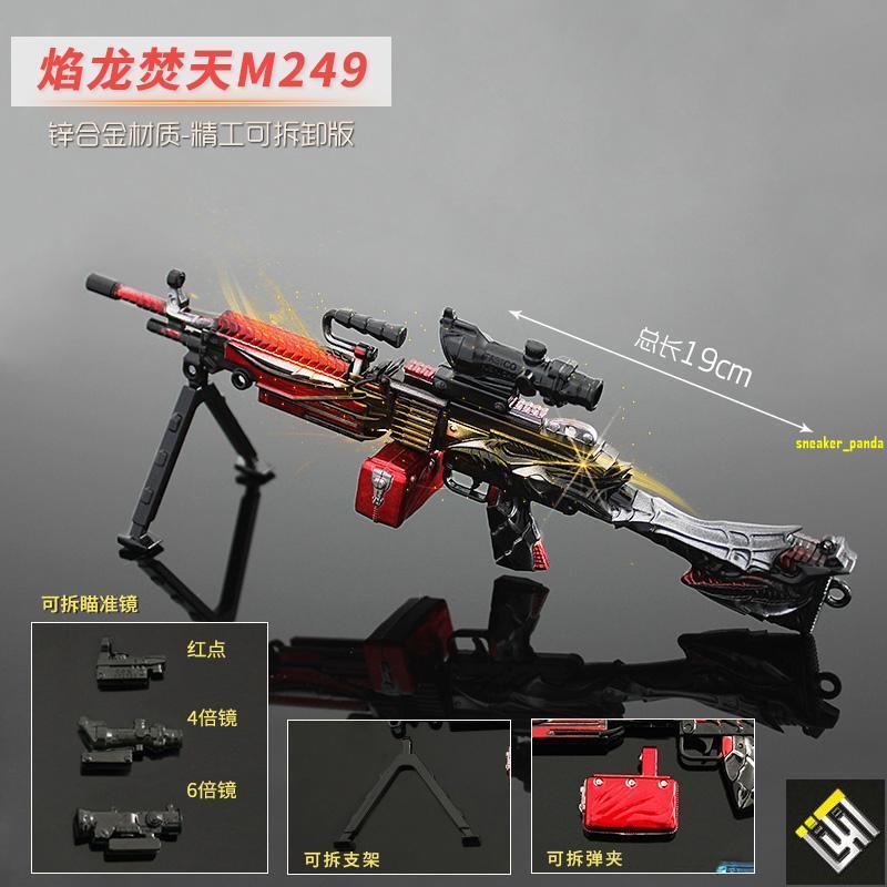 QDWJ-和平吃雞武器周邊 焰龍焚天M249合金模型可拆卸倍鏡擺件19cm