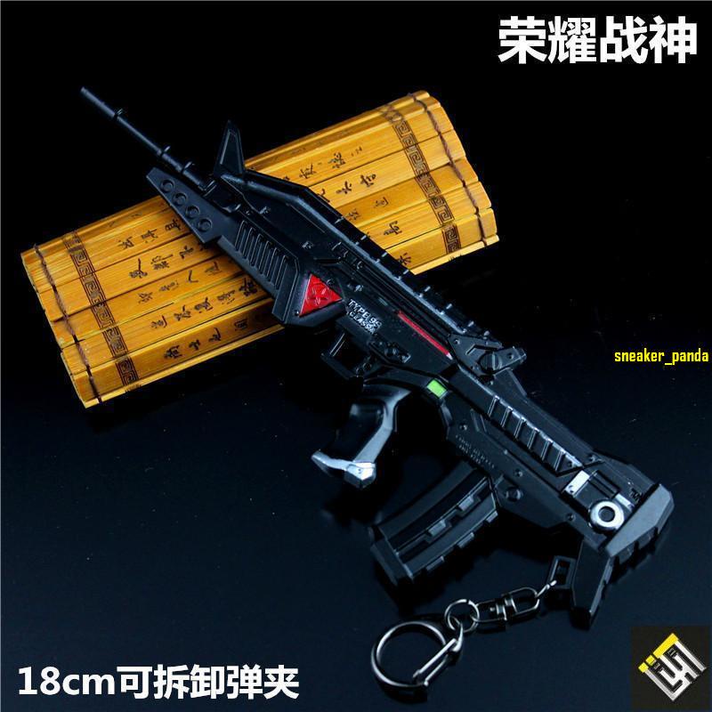 QDWJ-生死狙擊 榮耀戰神合金槍模型鑰匙扣英雄武器18cm可拆彈夾