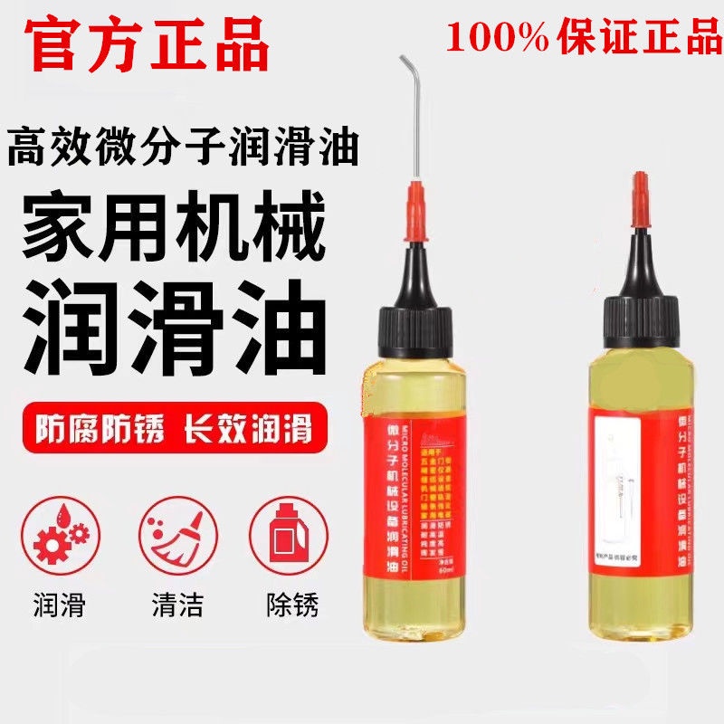 臺灣熱賣 潤滑油機械防銹鏈條自行車跑步機縫紉機油電風扇軸承門鎖機器傢用 223N