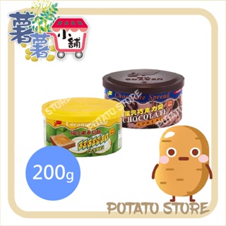 福汎-椰香奶酥醬/巧克力醬(200g)【薯薯小舖】