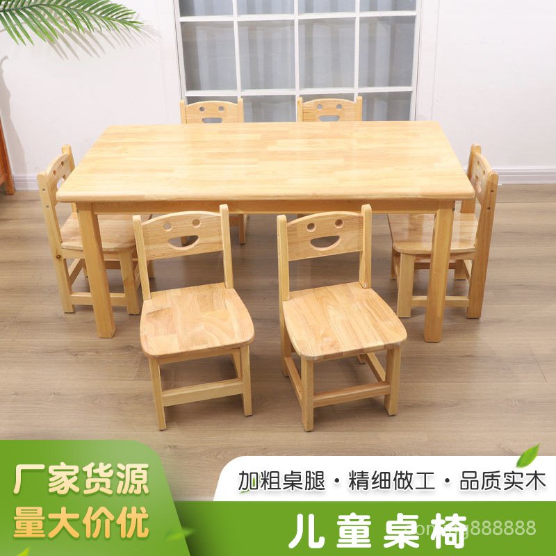 實木桌子 學校桌子 敎室橡木餐桌椅 兒童學習桌椅套裝