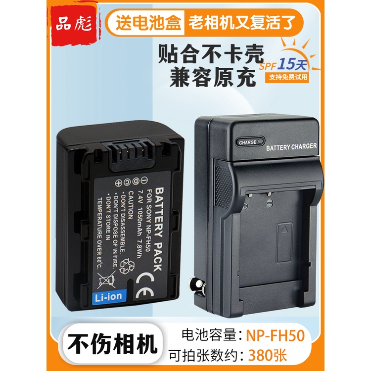 適用索尼NP-FH50電池攝像機充電器HDR-SR11e SR12E DCR-SR65E SR77 SR82 SR85