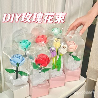 🔥無憂の童趣屋😊小紅書同款DIY 創意diy玫瑰花積木拚裝永生花束拍照道具送女友情人節禮物送女友