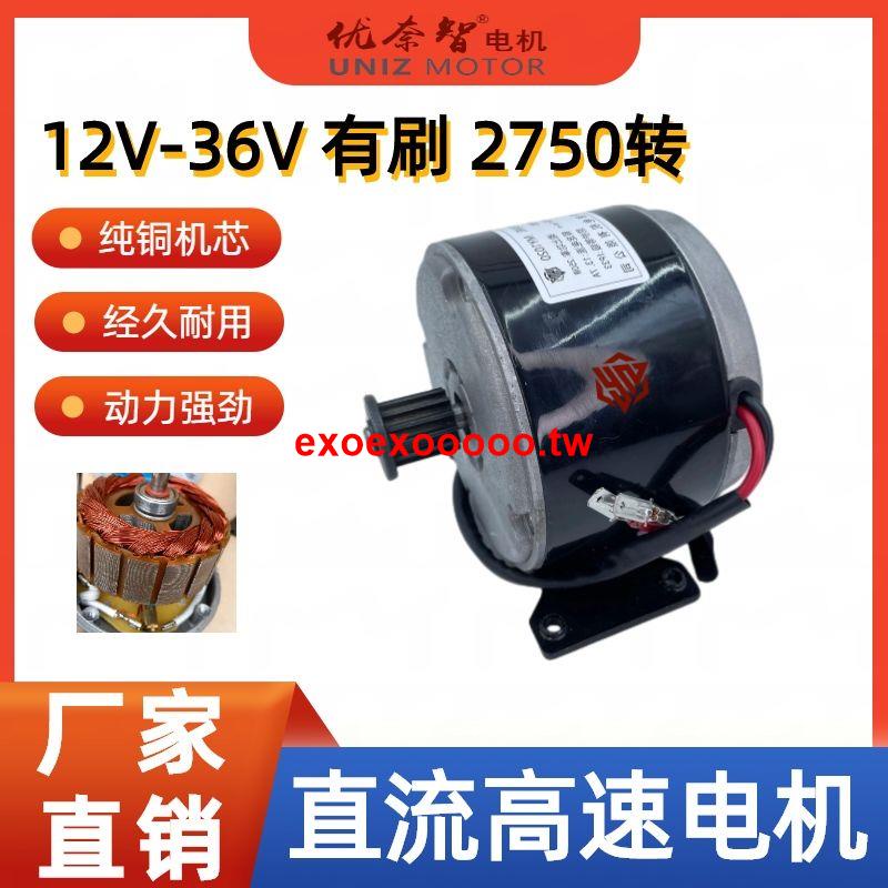 #特惠#小海豚電動車滑板車24v250W電機齒輪535加厚皮帶馬達改裝配件原裝