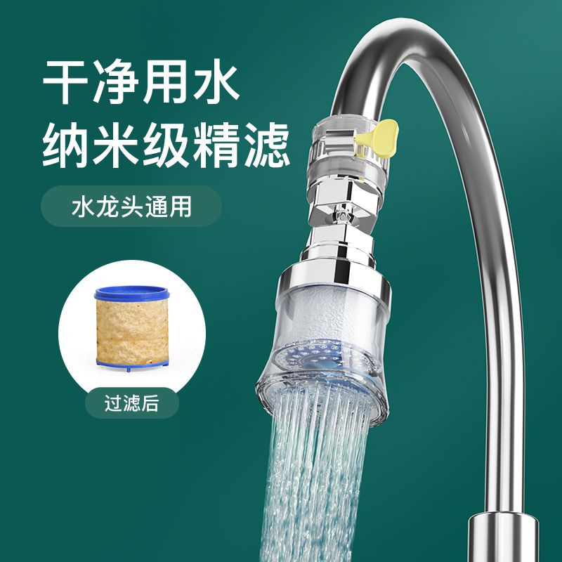 水龍頭凈水器過濾器凈化器通用防濺花灑萬能接頭廚房增壓水嘴神器濾水器淨水器活性炭濾水頭