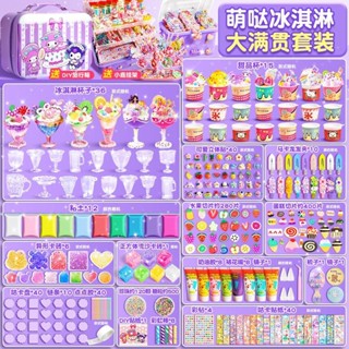兒童手工奶油膠diy製作材料包女孩玩具模擬冰淇淋杯小配件套裝 E6D7