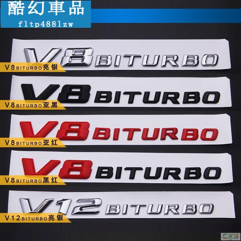 適用於側標V12 V8 TURBO適用 Benz尾標 BITURBO葉子板標 適用賓士雙渦輪增壓車標貼