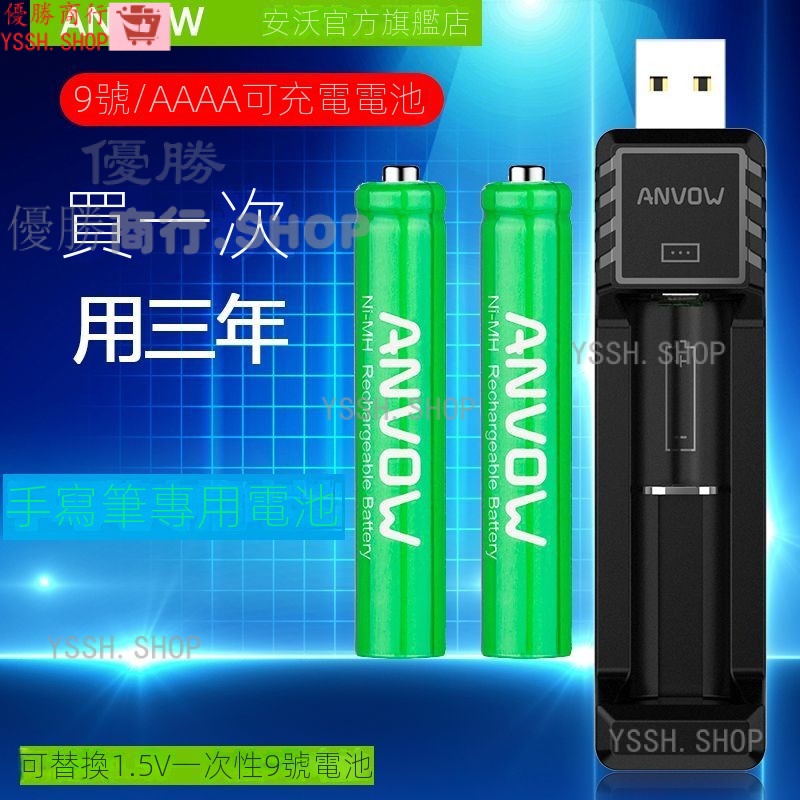 ✨限時下殺價 九9號AAAA電池戴爾微軟surface華為聯想手寫觸控電磁筆4a充電電池 VBAB