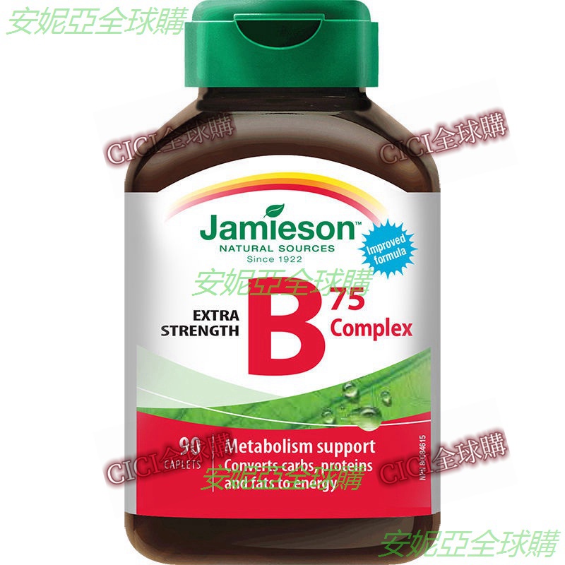 Jamieson 健美生 加拿大 進口 維生素B75 vb75 b1 b2 b3 b5 b6 b12 葉-cici全球購