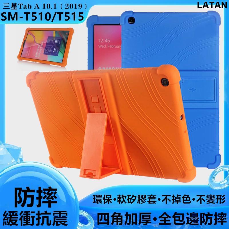 LATAN-四角加厚防摔果凍套三星Galaxy Tab A 10.1 2019保護套SM-T510軟矽膠套T515全包邊
