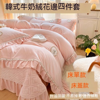 💖韓式夾棉床蓋牛奶絨四件3M吸濕排汗 單人 雙人 加大 床包組 床單 床包/被套/兩用被/四件組/三件組/鋪棉床00
