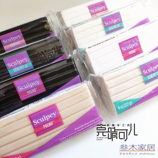 【軟陶手工】美國原裝進口Sculpey Premo S3 souffle專業軟陶泥美國土模型製作💖三木家居