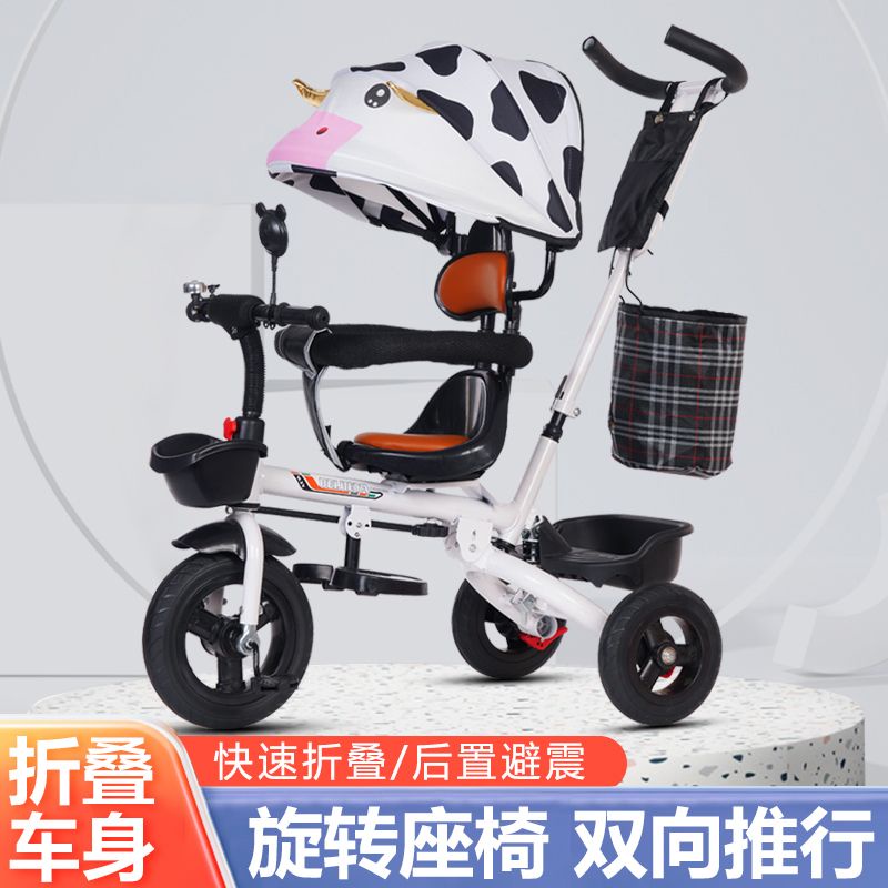 [文森母嬰]免運兒童三輪車腳踏車可折疊幼兒推車1到3歲6歲兒童腳蹬車單車