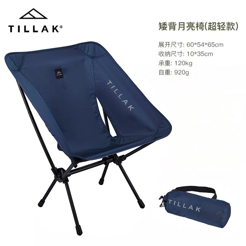 ⛺️新品上架 底價衝量⛺️Tillak 夏季 網紗 月亮椅 釣魚椅 超輕 戶外 折疊椅 椅面適配helinox