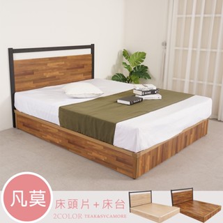 Homelike 喜家居床臺組(2色可選)(2228)-單人3.5尺/雙人5尺/雙人加大6尺(二色) 床頭片 床臺 床組