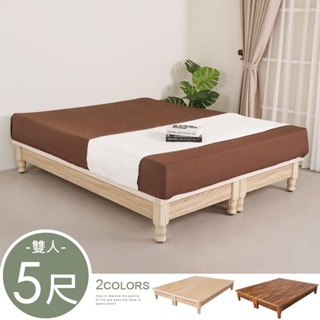 Homelike 松野日式高床架-雙人5尺(二色可選) 床底 雙人床 床組 專人配送安裝